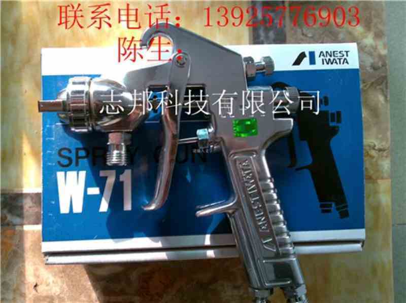 日本岩田W-71-31S手动喷