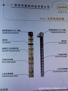 供应安盈石英电加热器