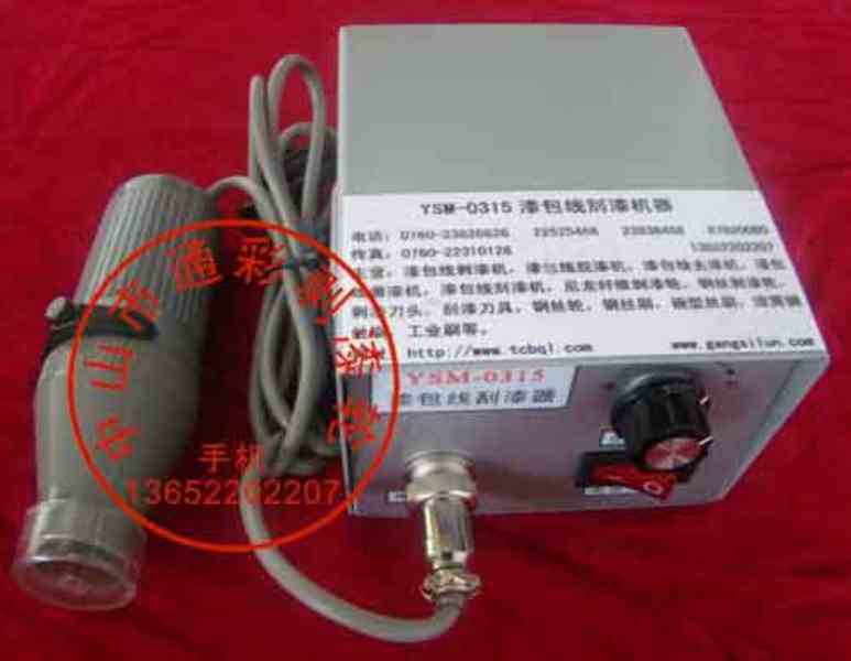 YSM-0315漆包线刮漆器