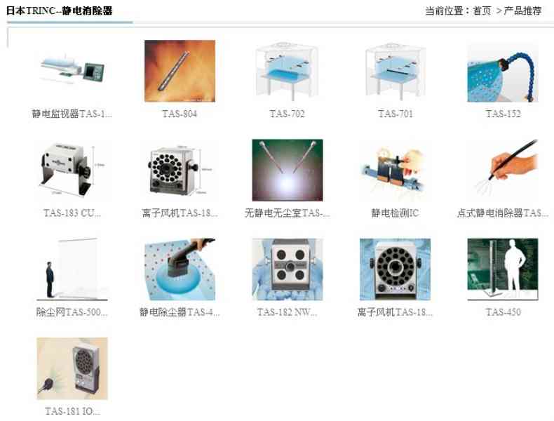 静电消除器综合图片1