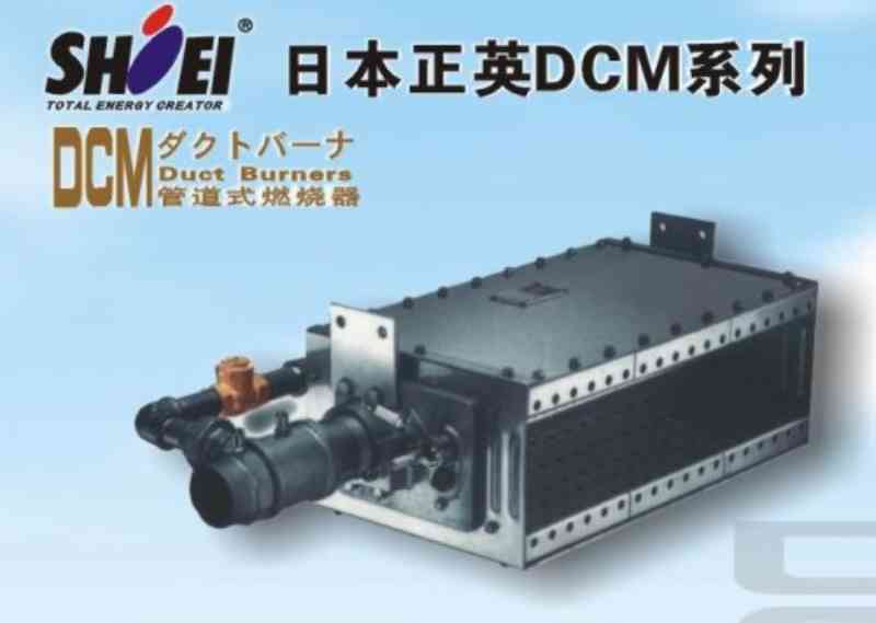日本正英DCM-10燃油燃烧机