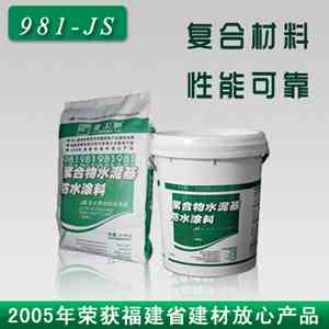 JS聚合物防水涂料