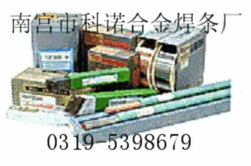 SAF不锈钢和镍基合实芯焊丝  