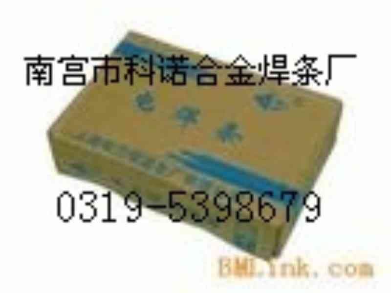 电力牌焊材