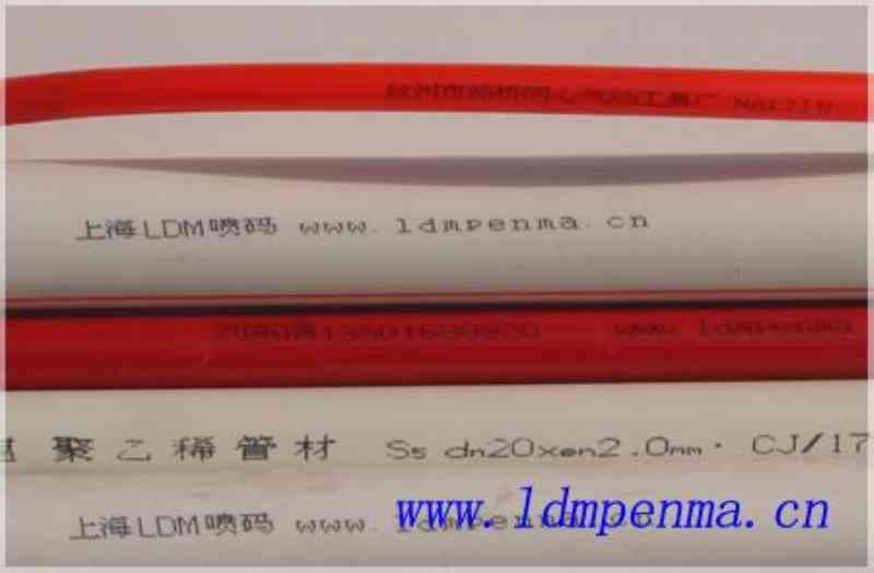 供应典码LDM管材喷码机
