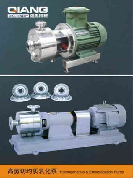 高剪切均质乳化泵