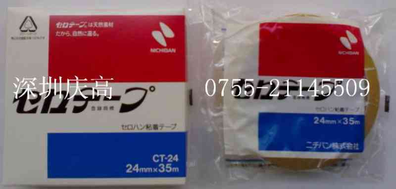 nichiban 胶带CT-24