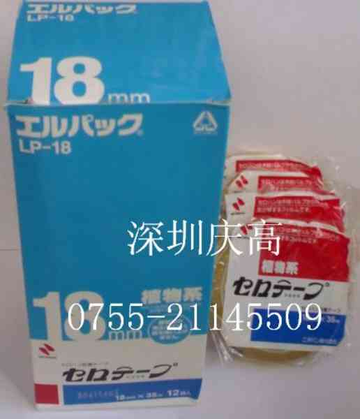 nichiban胶带 LP-18