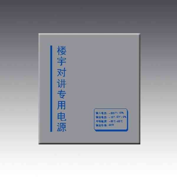 佛山可视对讲