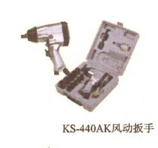 KS-440风扳手