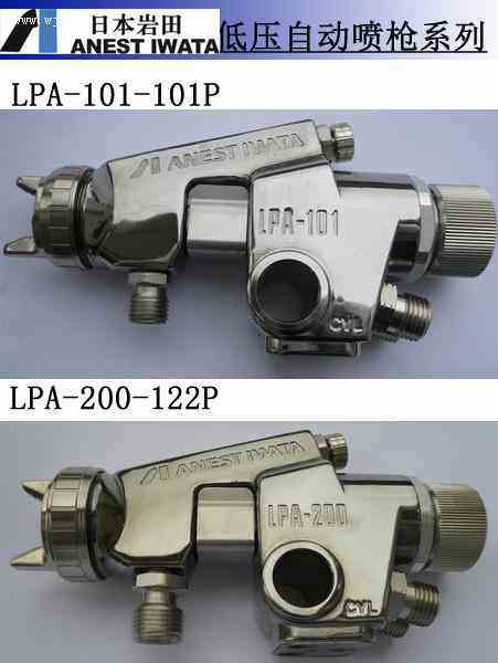 供应岩田低压喷枪LPA-100
