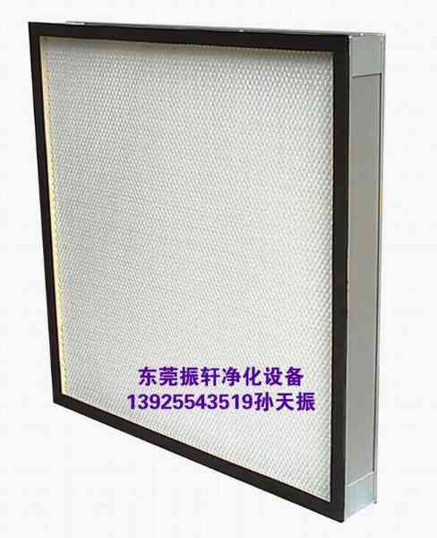 无隔板高效过滤器