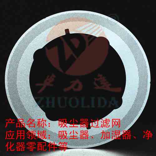 吸尘器过滤网
