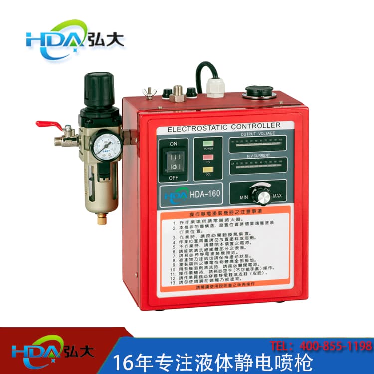 HDA-160静电发生器