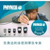 德国PHYNIX漆膜仪 涂层测厚仪
