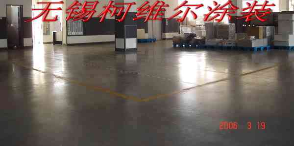 南京混凝土密封固化剂
